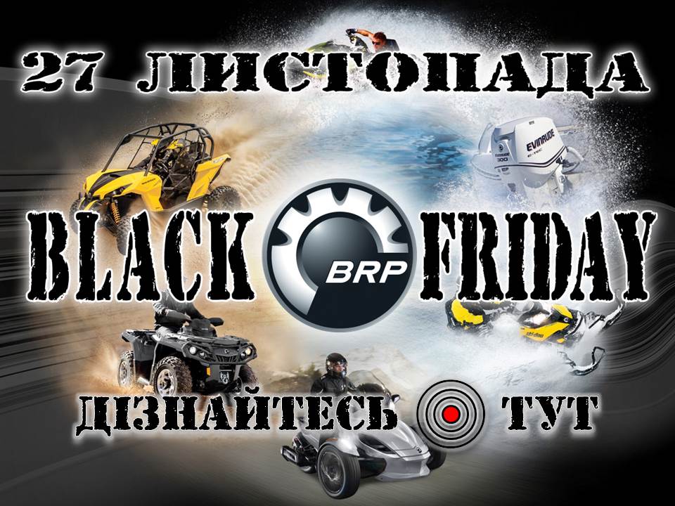«Черная Пятница» «Черная Пятница»