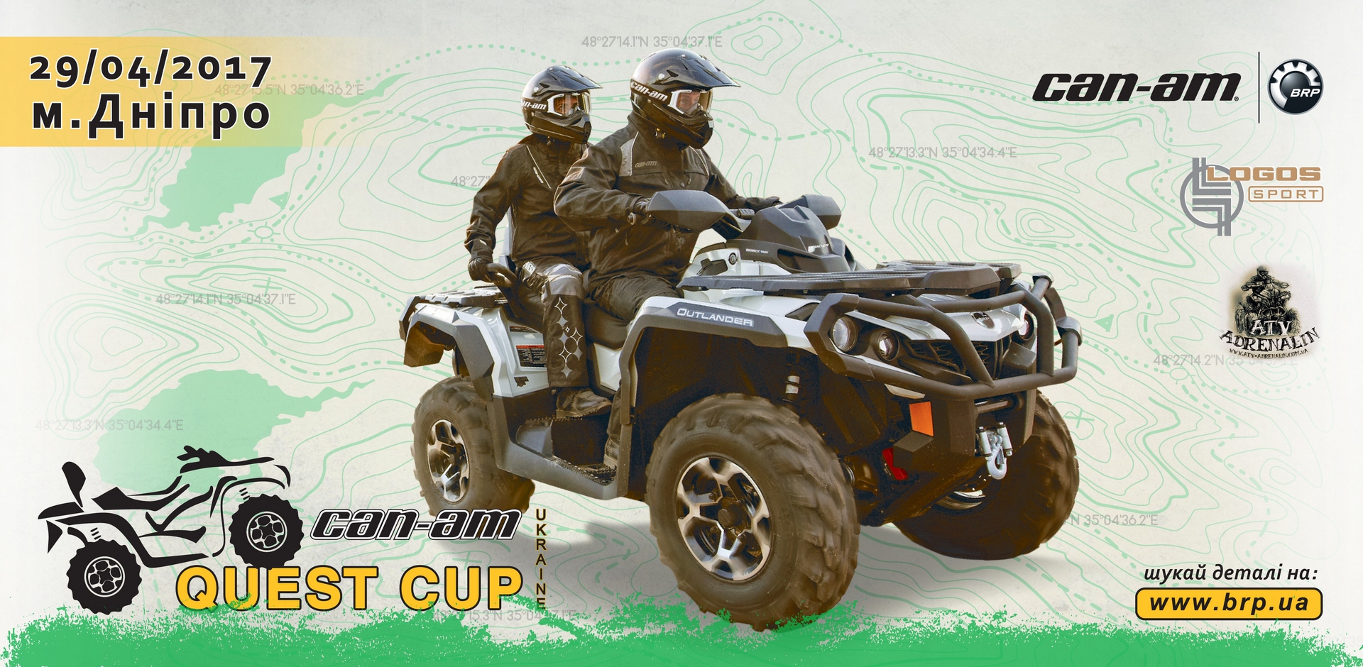 Вперше в Україні! Серія «CAN-AM QUEST CUP»! Перший етап – 29.04.2017, Дніпро. Вперше в Україні! Серія «CAN-AM QUEST CUP»! Перший етап – 29.04.2017, Дніпро.