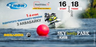 17-18 червня, 1-й етап чемпіонату України з аквабайку!