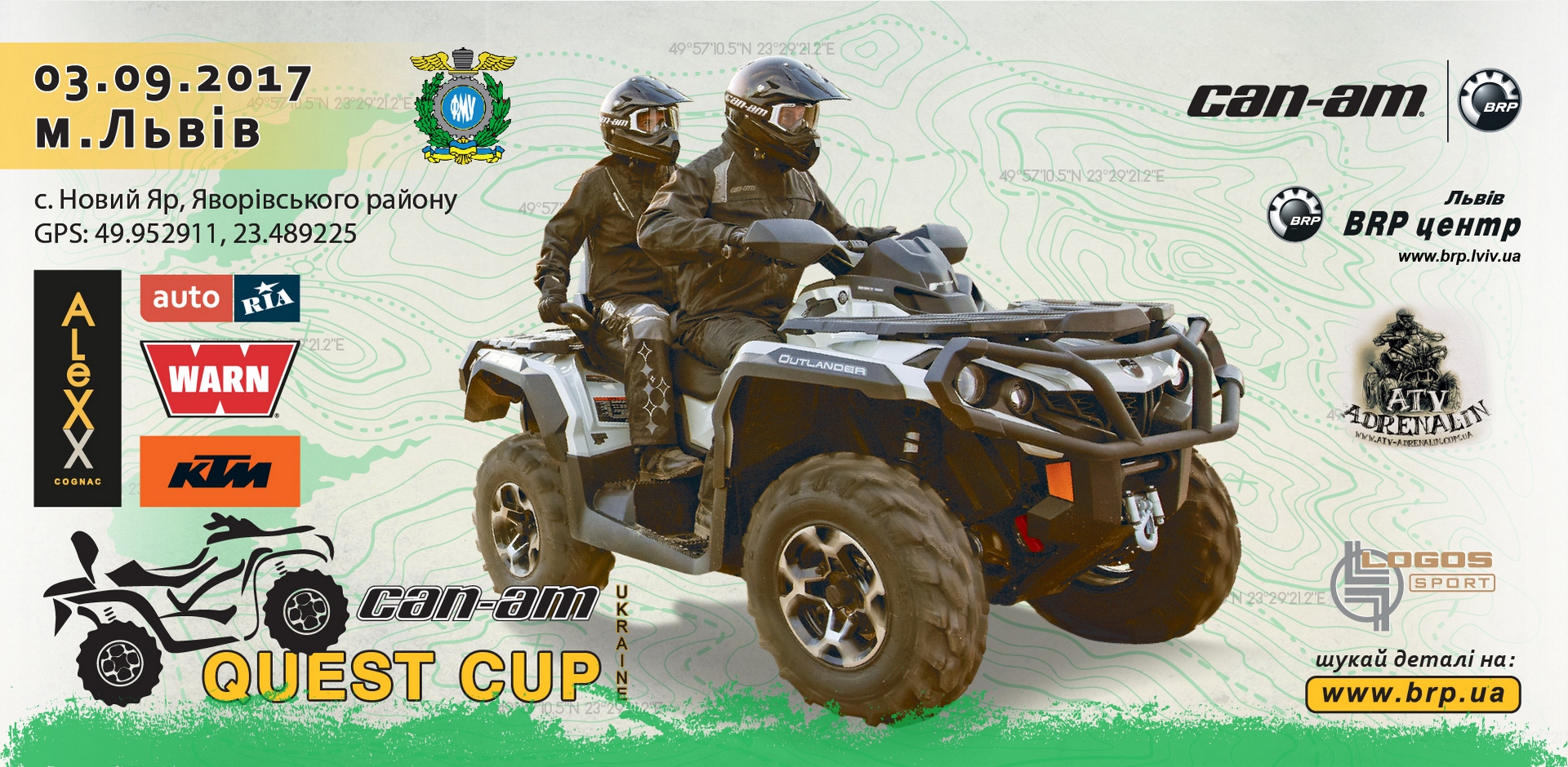 6-й етап серії «CAN-AM QUEST CUP»! Львів. 03.09.2017 6-й етап серії «CAN-AM QUEST CUP»! Львів. 03.09.2017