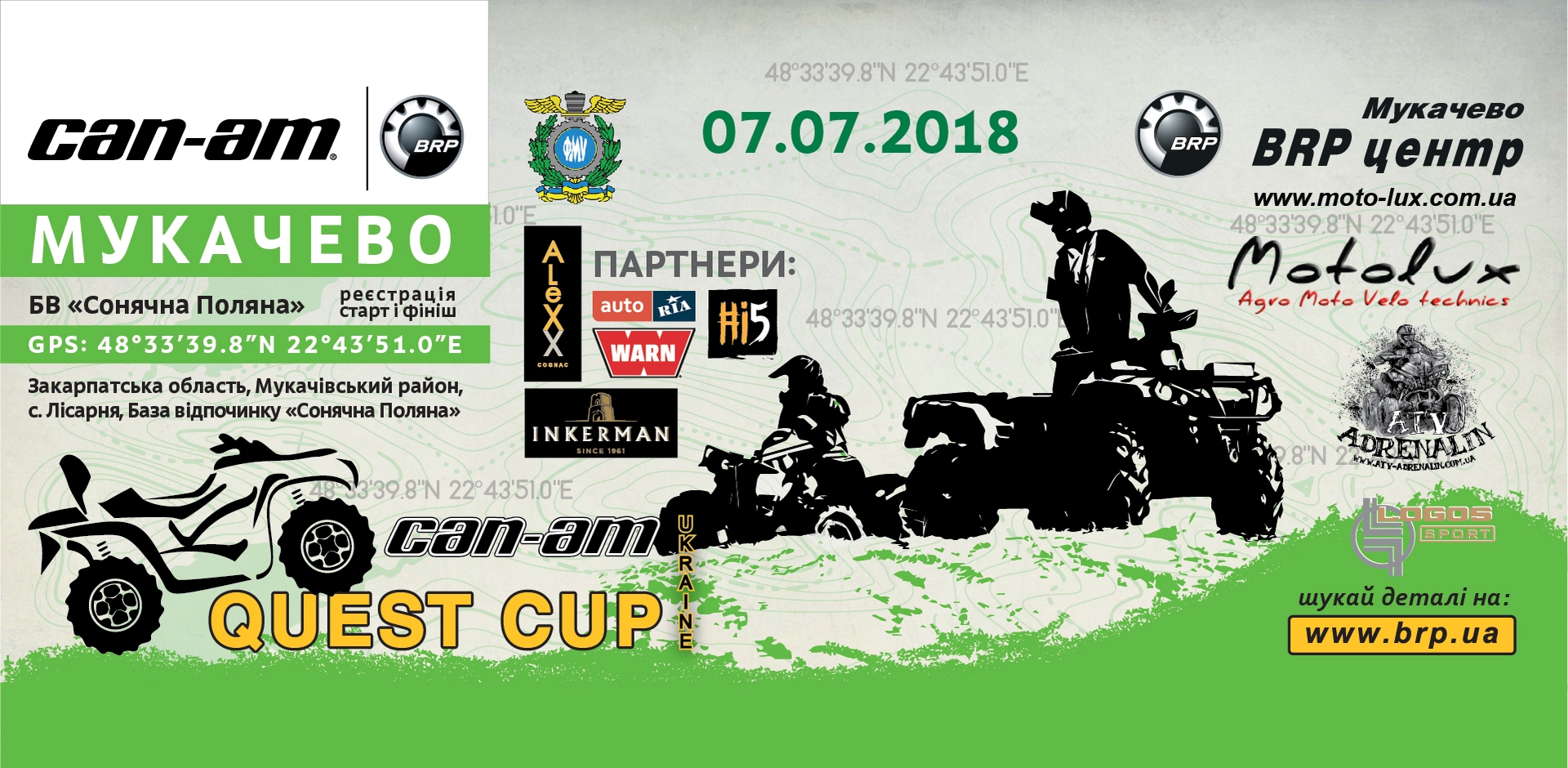 Серія «CAN-AM QUEST CUP 2018»! 7 липня – четвертий етап – Мукачево. Серія «CAN-AM QUEST CUP 2018»! 7 липня – четвертий етап – Мукачево.