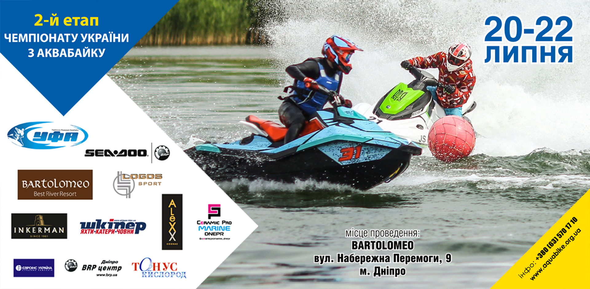 21-22.07.2018. Другий етап Чемпіонату України з аквабайку в Дніпрі! 21-22.07.2018. Другий етап Чемпіонату України з аквабайку в Дніпрі!