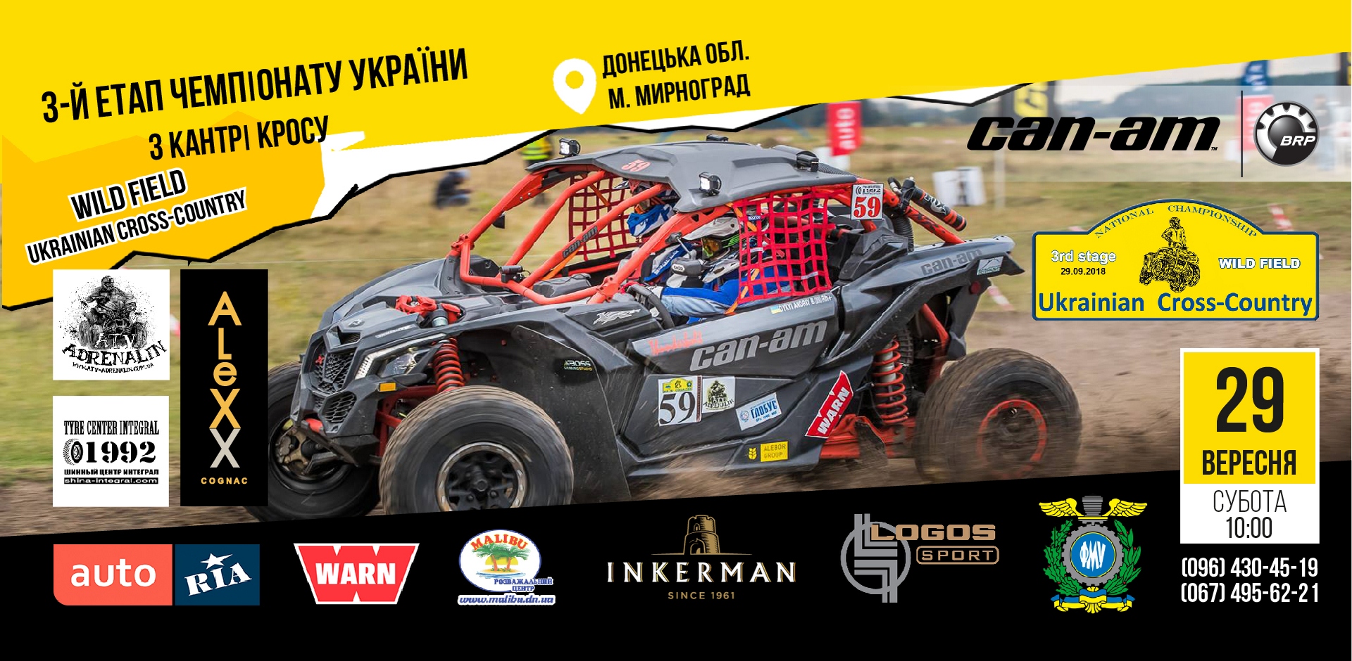 2018.09.29 – 3-й етап Чемпіонату України «Ukrainian Cross-Country 2018», м Мирноград. 2018.09.29 – 3-й етап Чемпіонату України «Ukrainian Cross-Country 2018», м Мирноград.