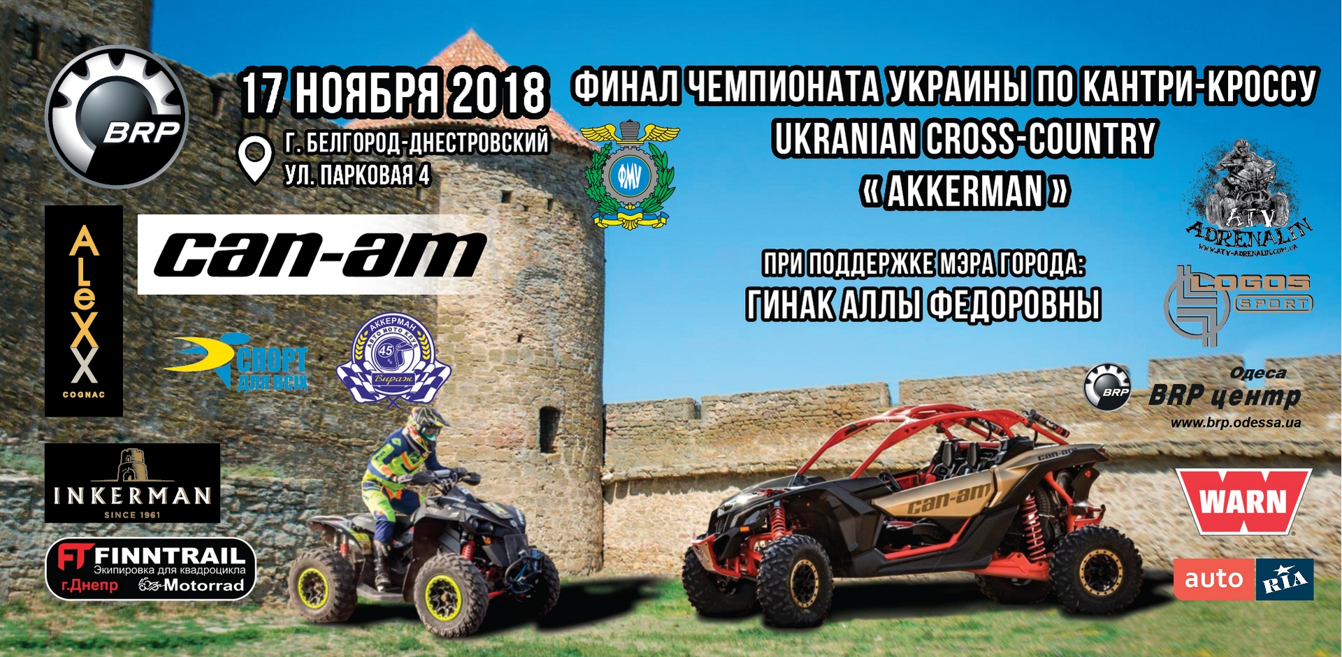 2018.11.17 – 4-й, фінальний, етап Чемпіонату України «Ukrainian Cross-Country 2018», м Білгород-Дністровський. 2018.11.17 – 4-й, фінальний, етап Чемпіонату України «Ukrainian Cross-Country 2018», м Білгород-Дністровський.