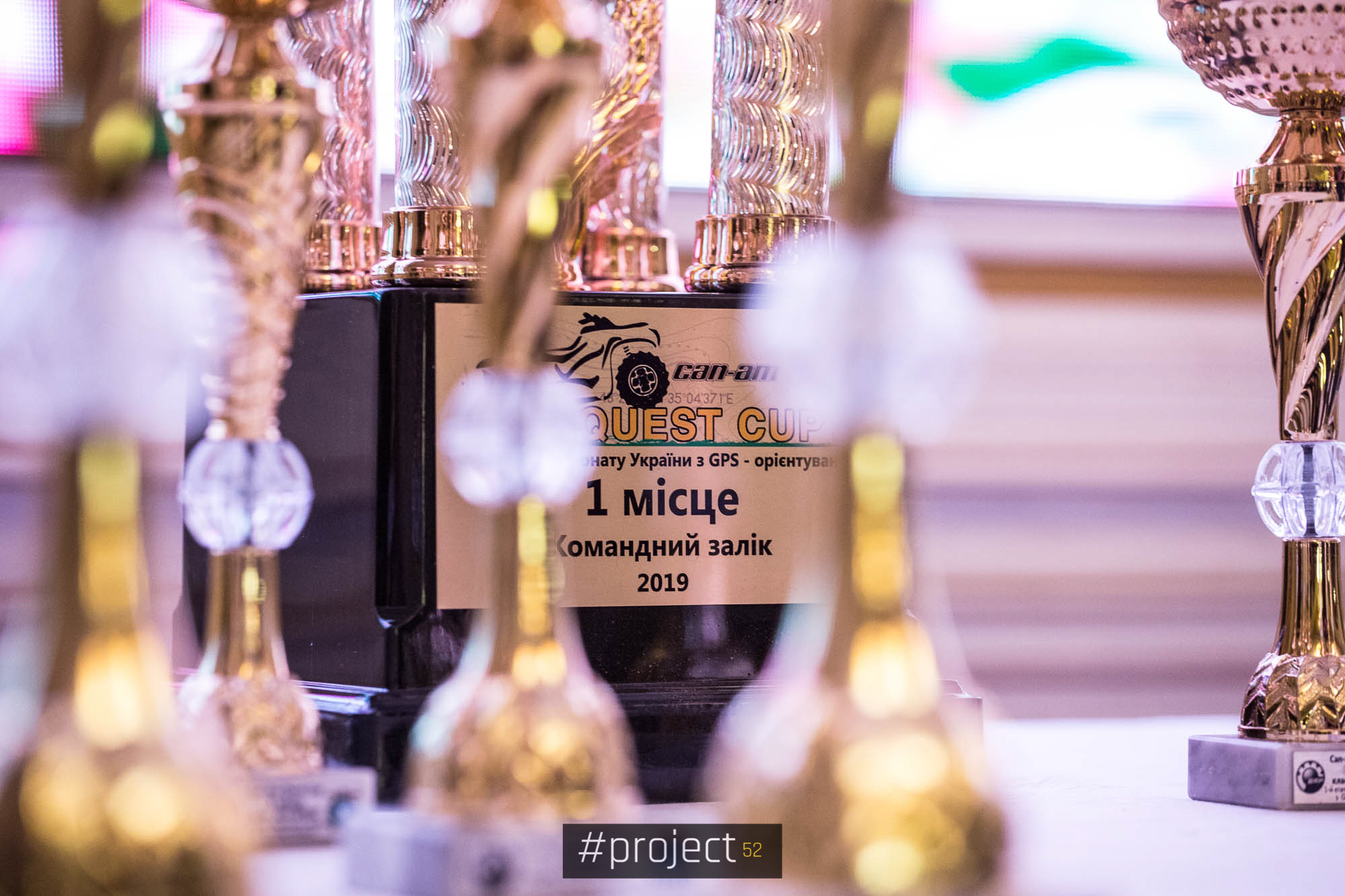 Can-Am Quest Cup. 1-й етап Чемпіонату України по GPS-орієнтуванню. Як це було. Can-Am Quest Cup. 1-й етап Чемпіонату України по GPS-орієнтуванню. Як це було.