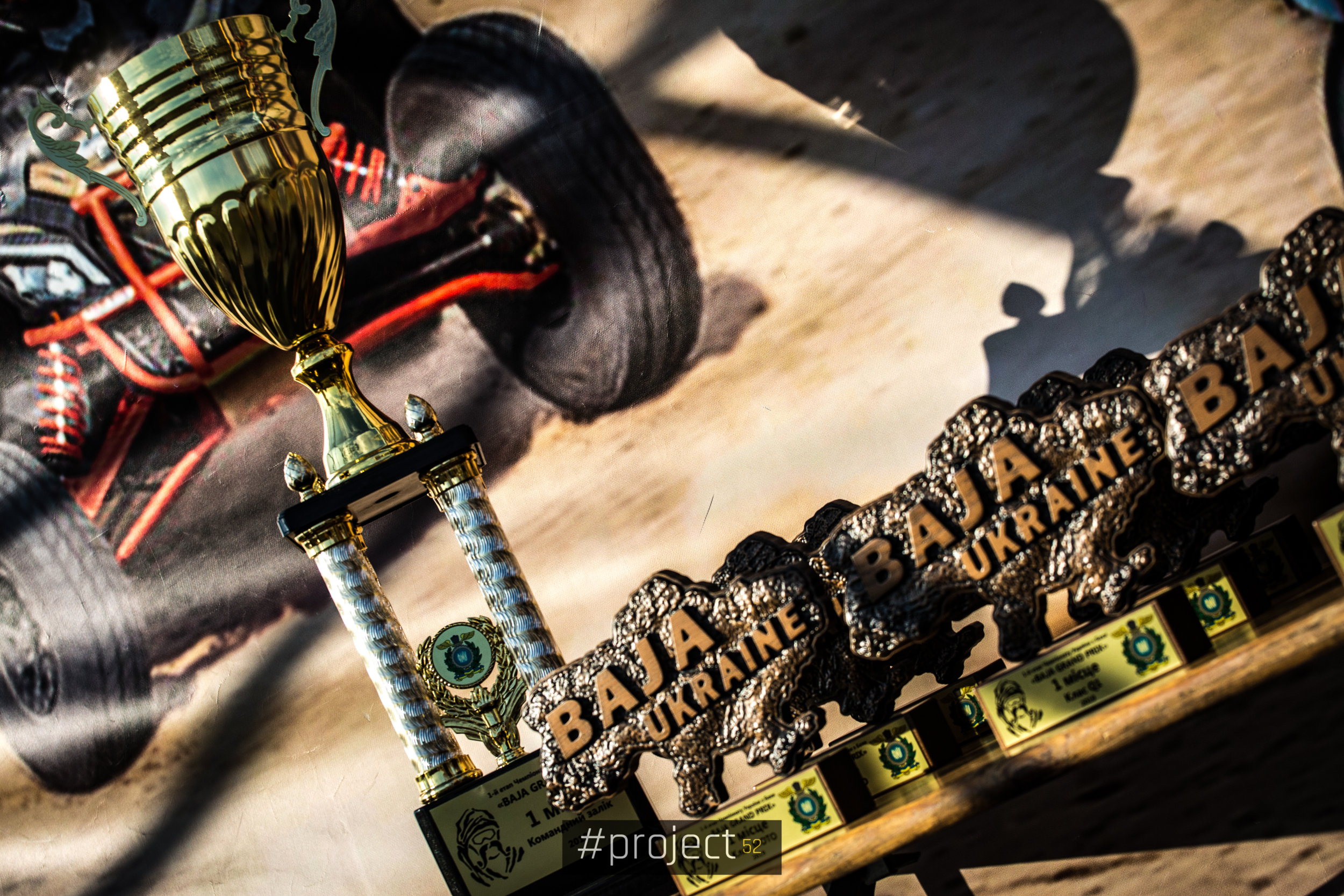 «Baja Grand Prix» – 1-й етап чемпіонату України 2019 року з Baja «Baja Grand Prix» – 1-й етап чемпіонату України 2019 року з Baja