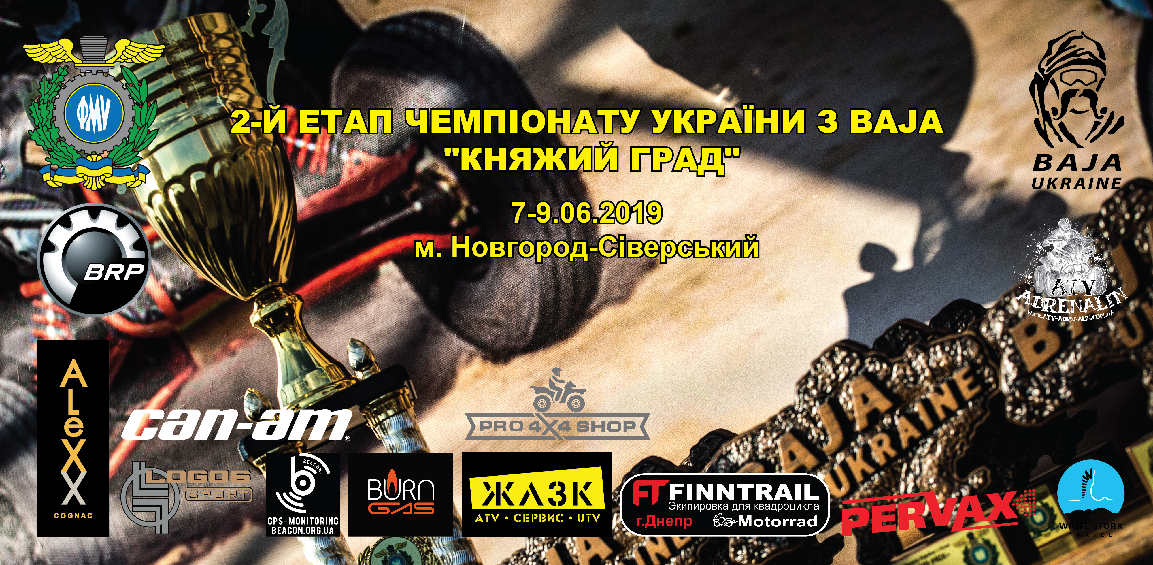 7-9.06 – 2-й етап Чемпіонату України з BAJA 2019 — «Княжий Град»!