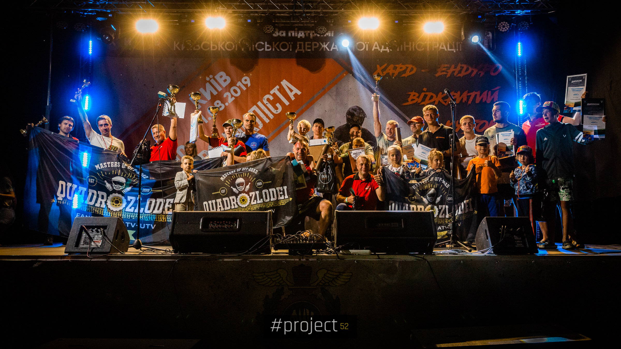 День Квадроцикліста в Києві! День Квадроцикліста в Києві!